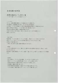 DB16 Cotton Linen Pre-woven Fabric[Textile / Fabric] KOYAMA Sub Photo