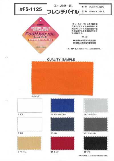 FS-1125 Filsarmo® French Pile