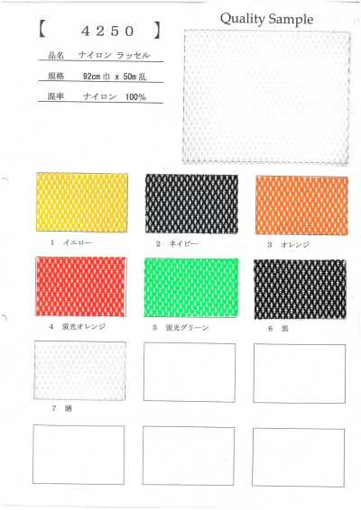 4250 Nylon Raschel