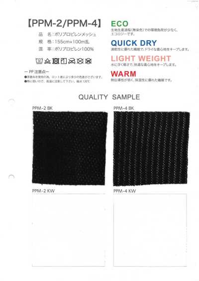 PPM-4 PP Stripe Mesh