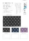 1930-DOT Takashima Chijimi Fabric, Polka Dot Pattern
