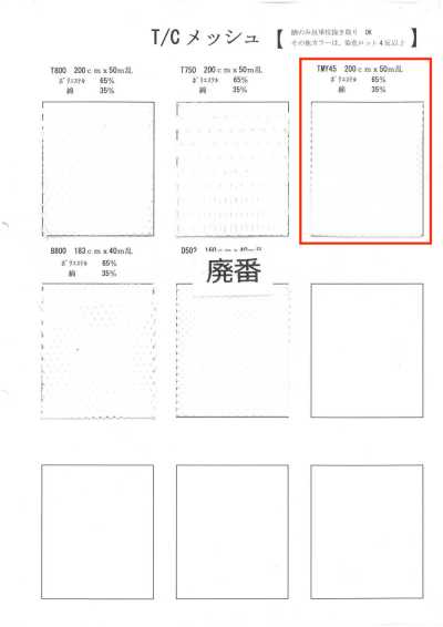 TMY45 T/C Mesh