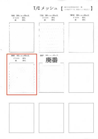 8800 T/C Mesh