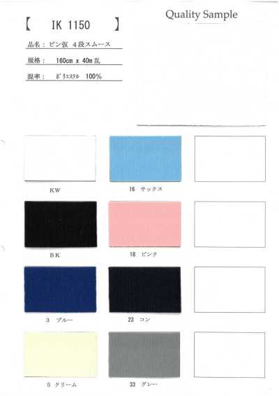 IK1150 Temporary Pin 4-stage Circular Interlock Knitting