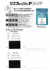 RF5593 Rib Knit P Super French Pile