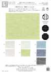 KYC446-2 Linen Yarn Dyed Pique Fabric (Takashima Chijimi)