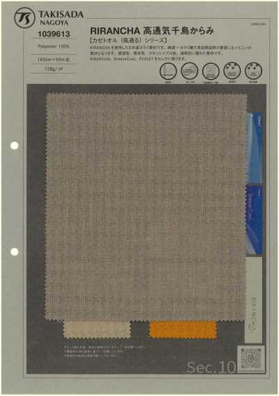 1039613 RIRANCHA High-Breathability Houndstooth Leno Weave
