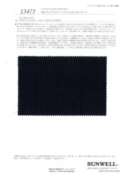 13475 8W Indigo Corduroy (Regular)
