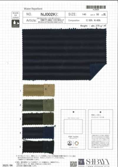 NJ-002KK Recycled Nylon X Organic Cotton Satin, Back Brushed
