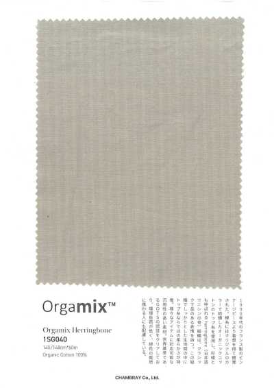 1SG040 Orgamix Herringbone