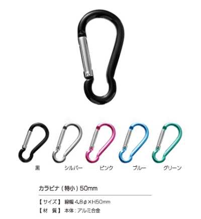 CARABINER-EXSMALL Carabiner (Extra Small) 50 Mm
