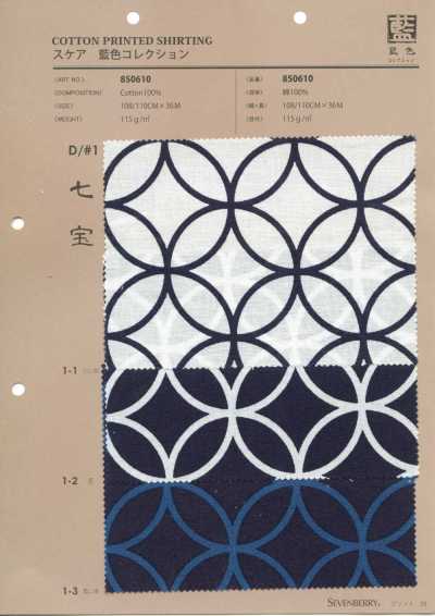Lawn Indigo Collection Shippo