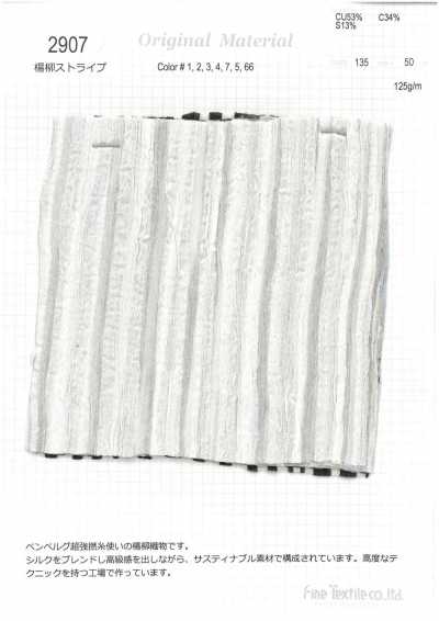2907 Yoryu (Wrinkle Crepe) Stripe