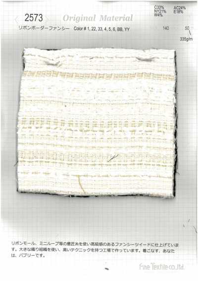 2573 Ribbon Horizontal Stripe Fancy