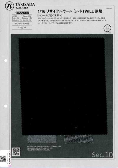 1022668 1/16 Recycled Wool Milled Twill No Pattern