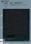 1010666 20-gauge Mottle-yarn Worsted TW Kersey