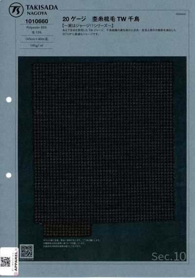 1010660 20-gauge Melange Worsted TW Houndstooth