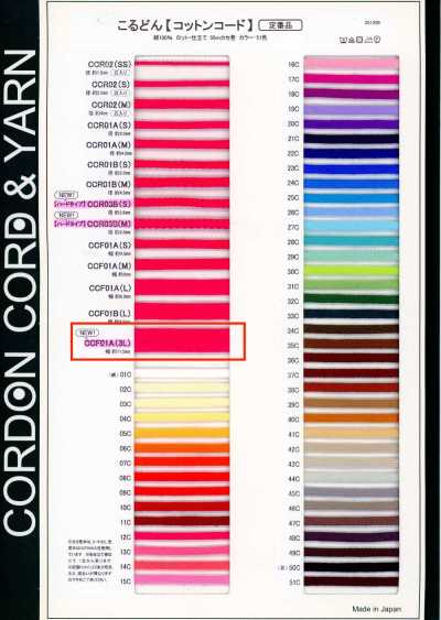 Cotton Cord 11.5MM
