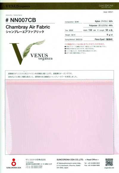 Chambray Air Fabric