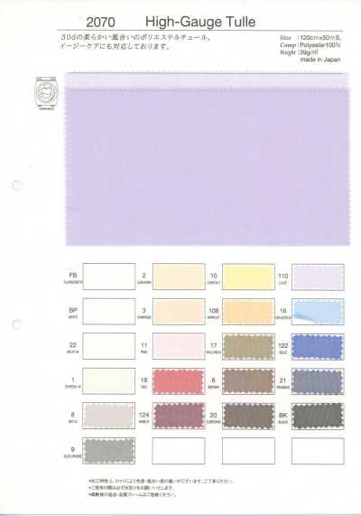 2070 High-gauge Tulle