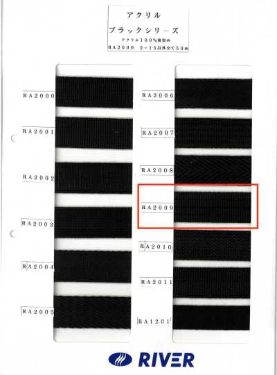 RA-2009 Acrylic Black Series Flat Cord Weave Tape