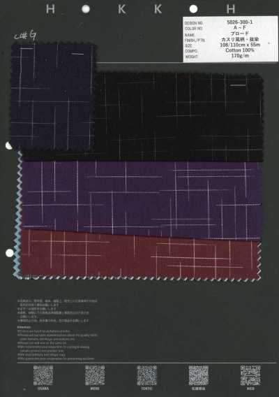 5026-300-1 Kasuri-style Broadcloth