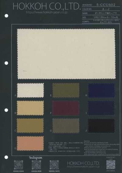 5-CCU602 Organic Cotton Cupro Gabardine Airflow Solid