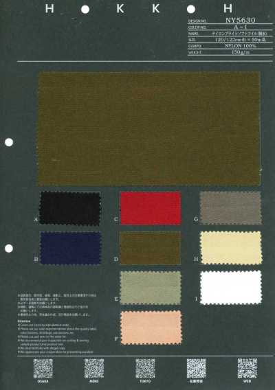 Nylon Bright Soft Twill