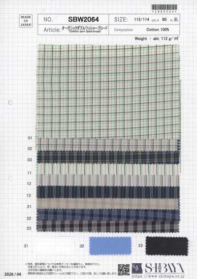 SBW2064 Organic Double Wash Finish Broadcloth