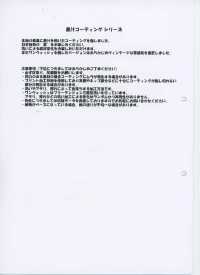 HK1300BW Honeycomb Wale, Sumi Ink Coating, OW[Textile / Fabric] KOYAMA Additional Images