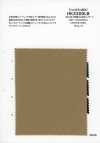 HK3300LB [Custom Order 1 Color, 25 M] 30×30/2 Double-sided Flannel Brushed Lezave