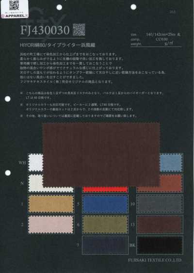FJ430030 HIYORI cotton 80/typewriter cloth Hamakaze weave