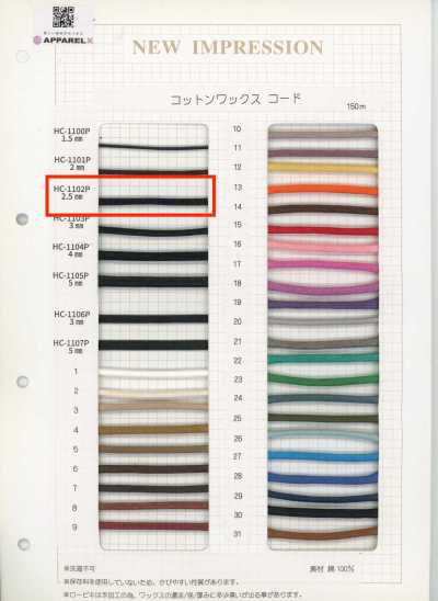 HC-1102P Cotton Wax Cord