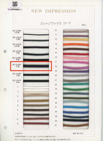 HC-1105P Cotton Wax Cord