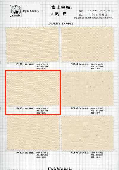 FKB02 Fujikinbai Cotton No. 2 Canvas, Greige