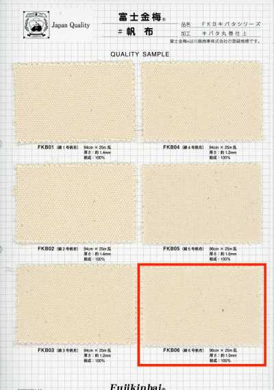 FKB06 Fujikinbai Cotton No. 6 Canvas, Greige