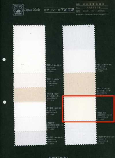 3300-2 Fujikinbai Cotton Heavy Weave No. 79 For Printing