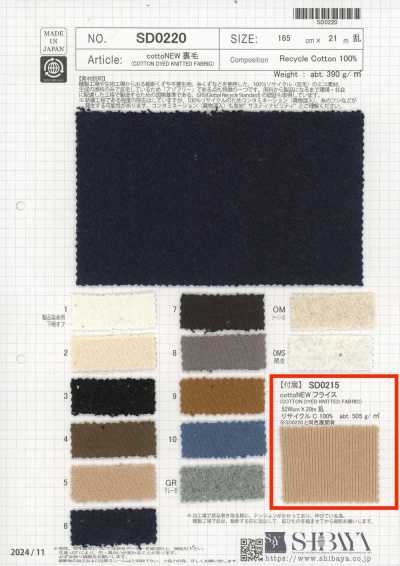 Cotton NEW Circular Rib