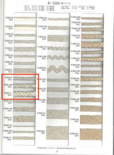R-5505 Linen Series Twist Cord