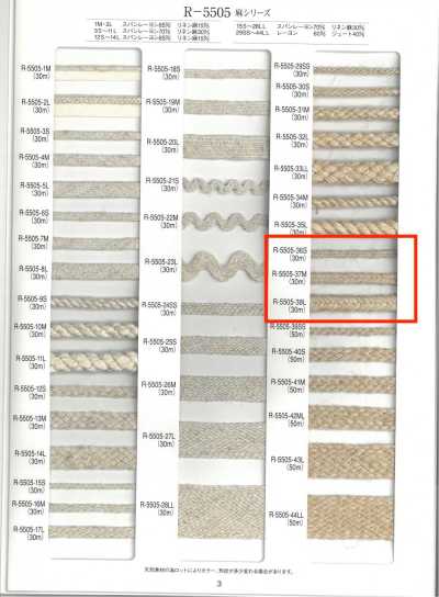 R-5505 Linen Series Rayon/Jute Accordion Cord