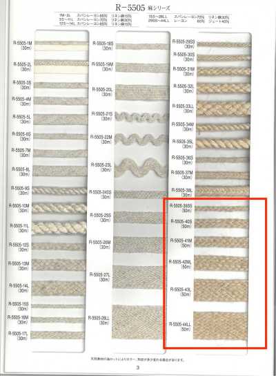 R-5505 Linen Series Rayon/Jute Braid Cord
