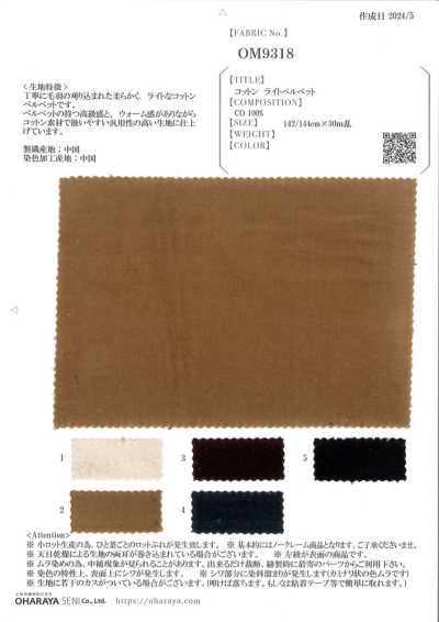 Cotton Light Velvet