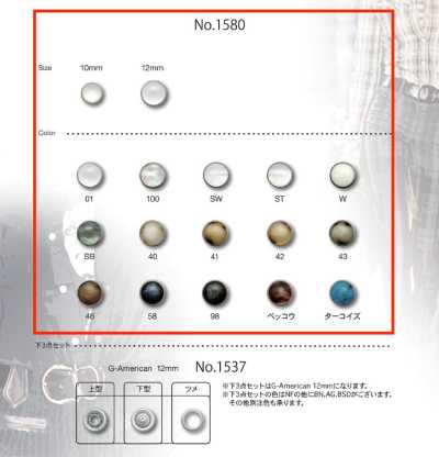 New Pearl Buttons