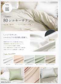 56800 80 Silky Satin[Textile / Fabric] Artemondo Additional Images