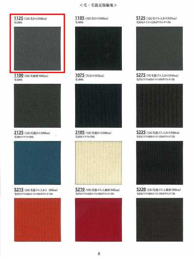 1125 Rib Knit 12G Wool 2x1