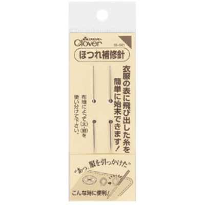 18641 Fray Repair Needles, 2 Pcs.