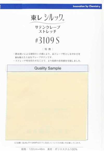 3109S Satin Crepe Stretch Lining TORAY SILOOK