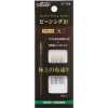 57159 Piecing Needle "Black" Short