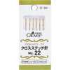57202 Cross Stitch Needle No. 22