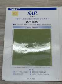 7100S SAP Refreshing Lining (Sweat Absorption, Quick Drying) TORAY Sub Photo